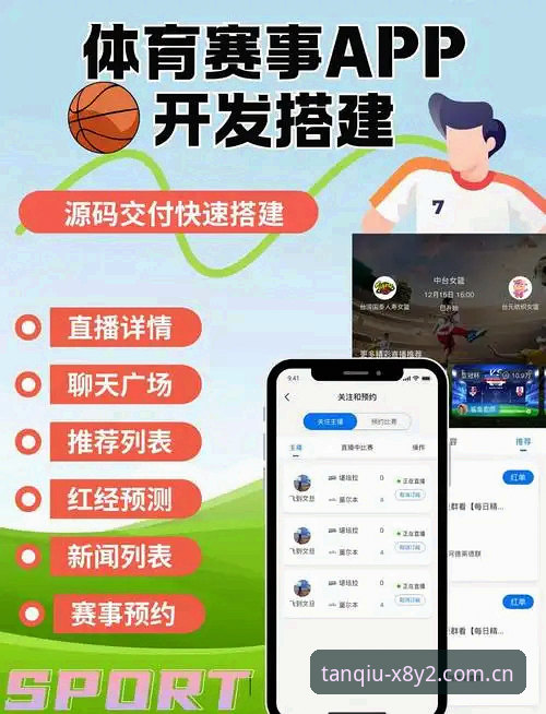 谈球吧体育X8Y2版本实用升级指南：新功能详解与用户体验洞察