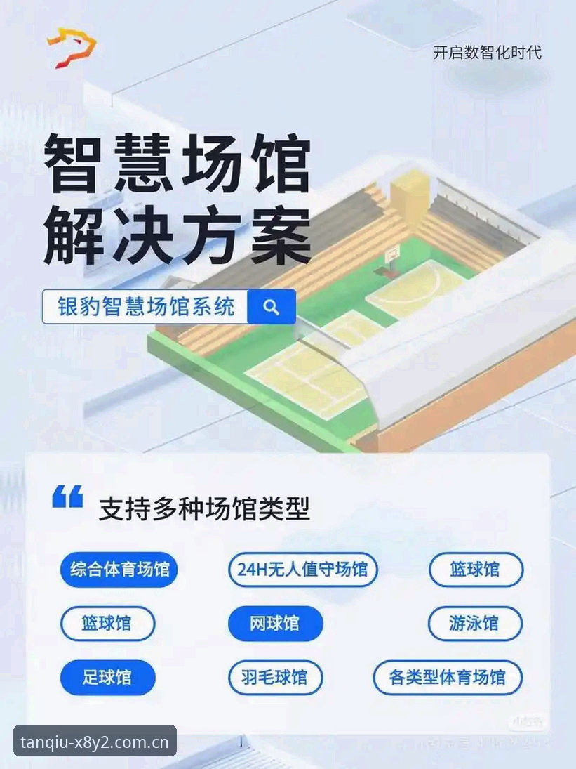谈球吧全新体验 谈球吧体育全新体验详解:从界面到功能的全方位升级
