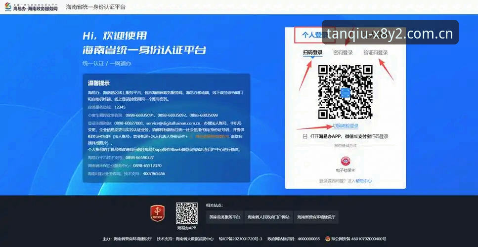 谈球吧登录 谈球吧体育APP新手登录操作教程:从注册到密码找回全攻略