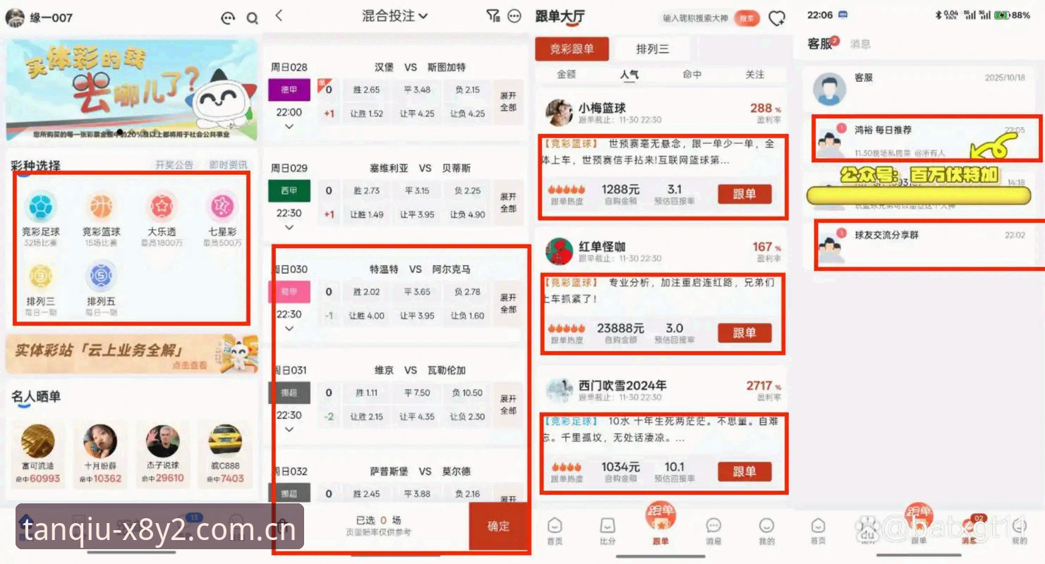 谈球吧X8Y2下载 谈球吧X8Y2下载 vs 普通版本:体育赛事投注体验全面对比