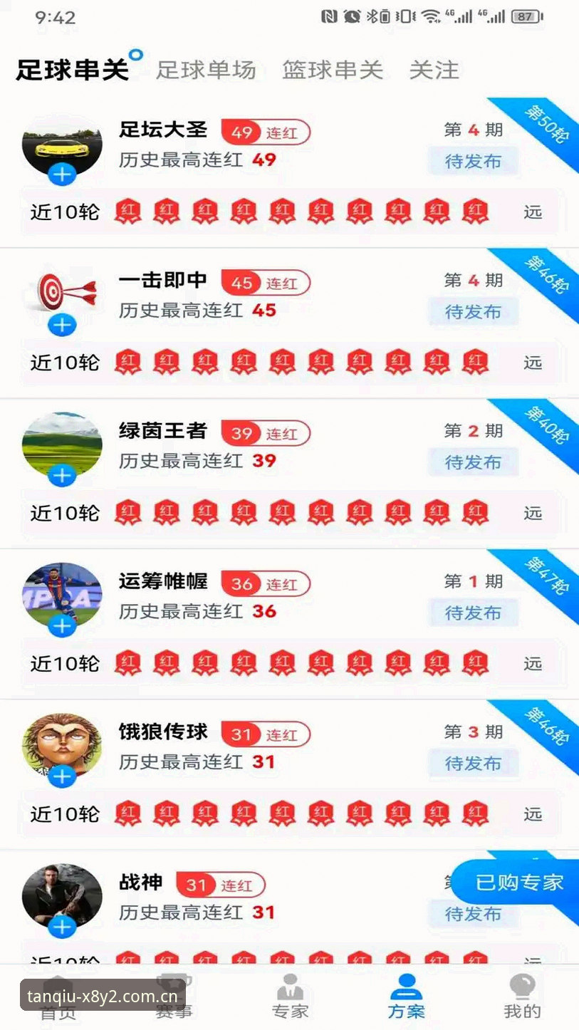 手机体育竞技APP安卓版 谈球吧体育手机竞技APP安卓版下载安装与使用教程
